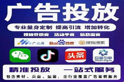 百度信息流广告推广策略及效果分析